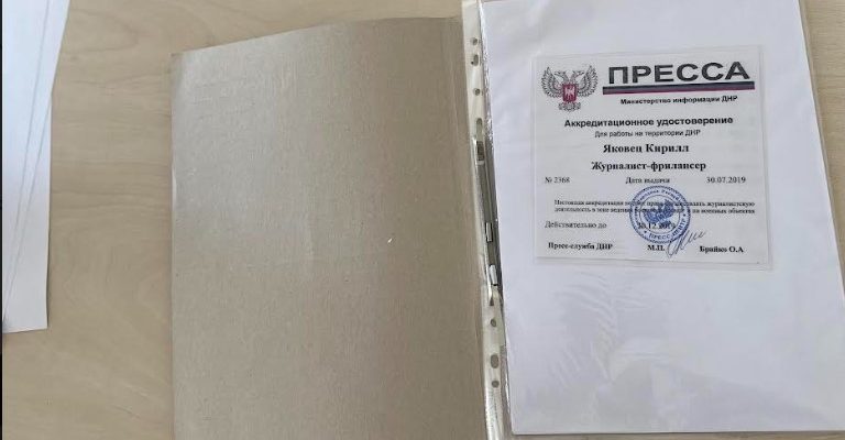 У фейкового харьковского активиста обнаружили… российский паспорт и аккредитацию ДНР