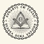 Украинские масоны отказались забирать вещи своих погибших собратьев, потому что… они дешевые