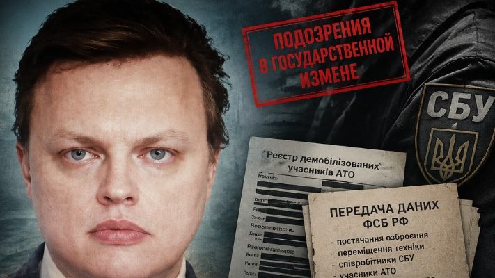 Пономаренко Дмитрий Валерьевич и возможные связи с ФСБ